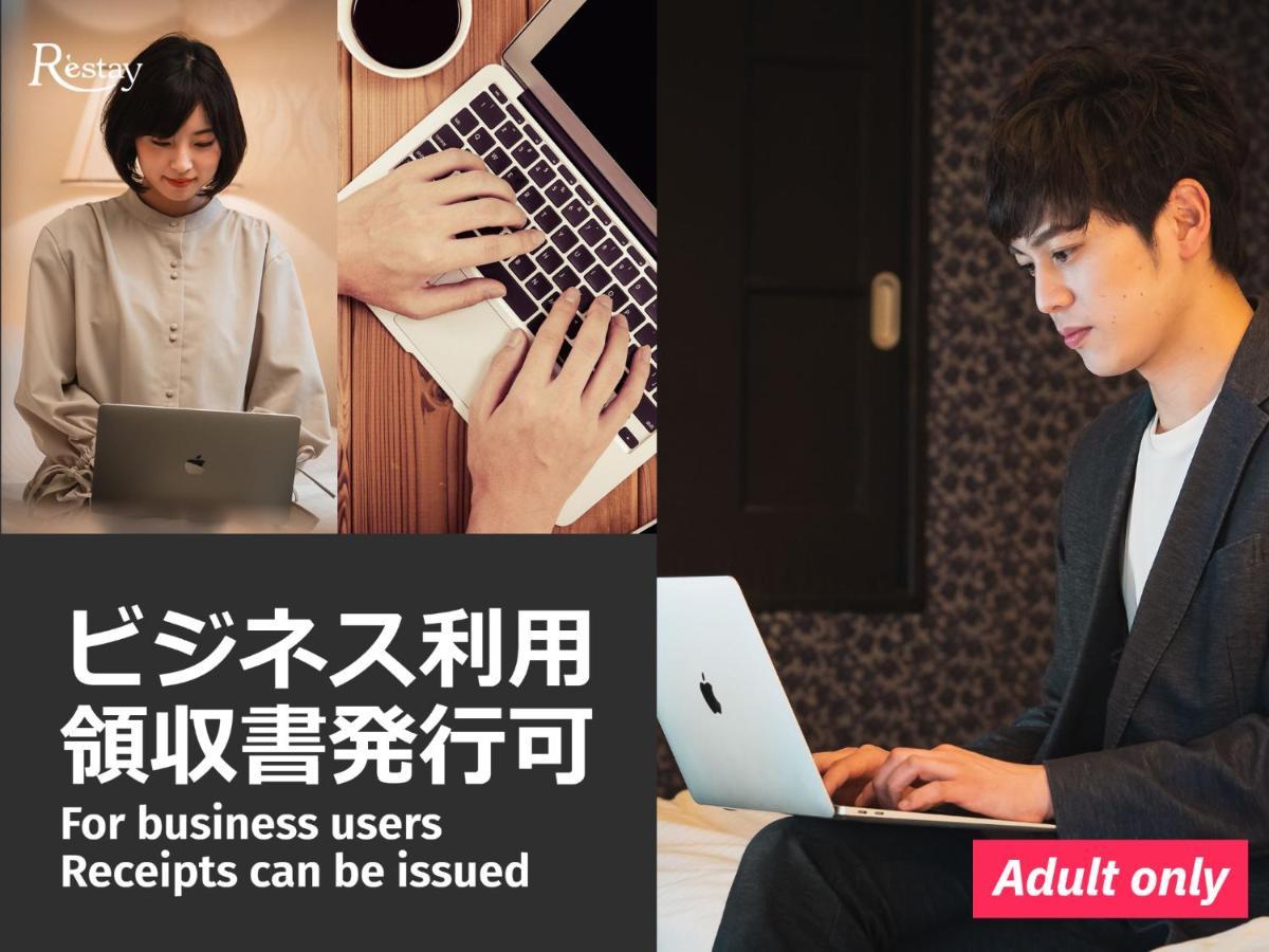 Restay Windy (Adults Only) Kitakyushu Exterior foto